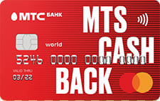Универсальная карта MTS Cashback